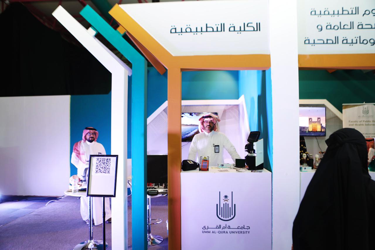 ملتقى المهنة والابتكار يقود خريجي جامعة أمِّ القُرى لسوق العمل